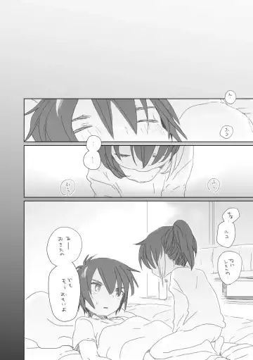 [We53] Koibito ga Dekita. Fhentai - Page 6