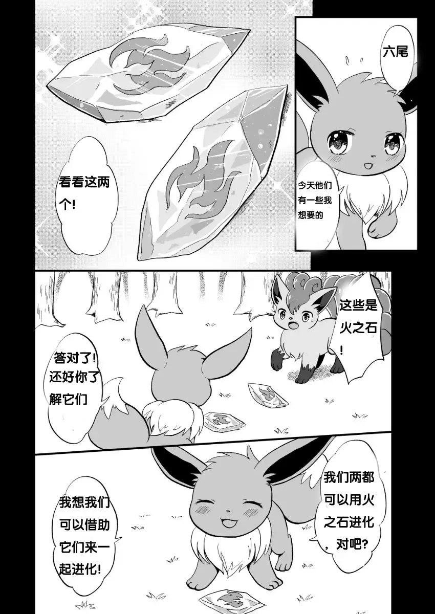 [Kemoribbon] Kimi no Omokage | 你的身影 Fhentai - Page 25