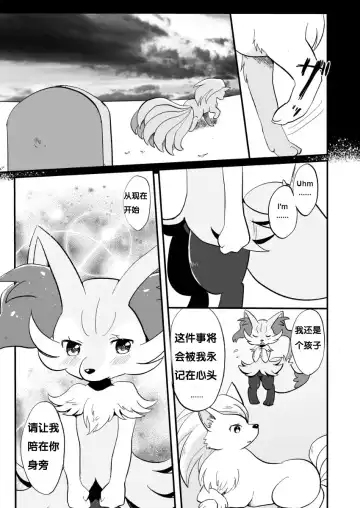 [Kemoribbon] Kimi no Omokage | 你的身影 Fhentai.net - Page 30