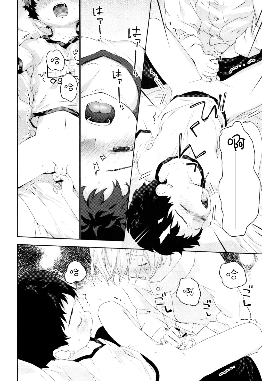 [Shinachiku] Osananajimi | 青梅竹马 Fhentai - Page 39