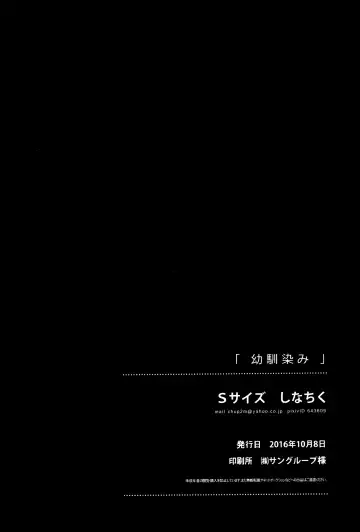 [Shinachiku] Osananajimi | 青梅竹马 Fhentai - Page 57