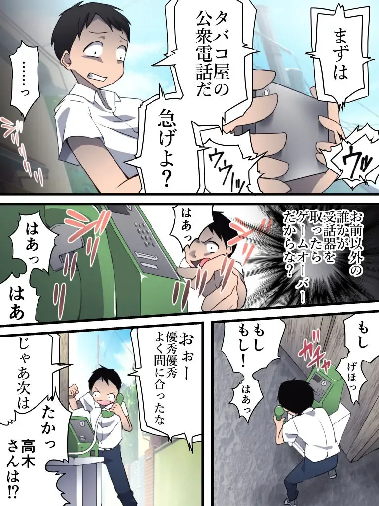 [Yakumo Ginjirou] Yokubou Kaiki Dai 560 Shou -Shikeishuu 1 Nureginu Jouzu na Shounen A-san- Fhentai.net - Page 8