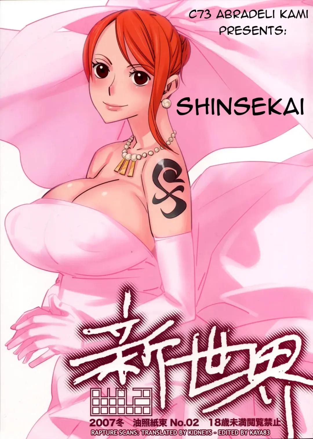 Read [Bobobo] Shinsekai (decensored) - Fhentai.net