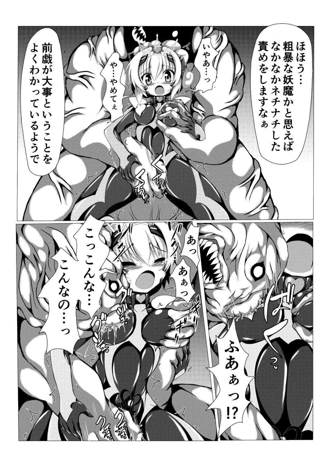 [Zest] Himenoyoumasekkususho Fhentai - Page 8