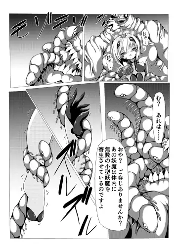 [Zest] Himenoyoumasekkususho Fhentai - Page 10