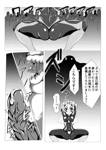 [Zest] Himenoyoumasekkususho Fhentai - Page 5