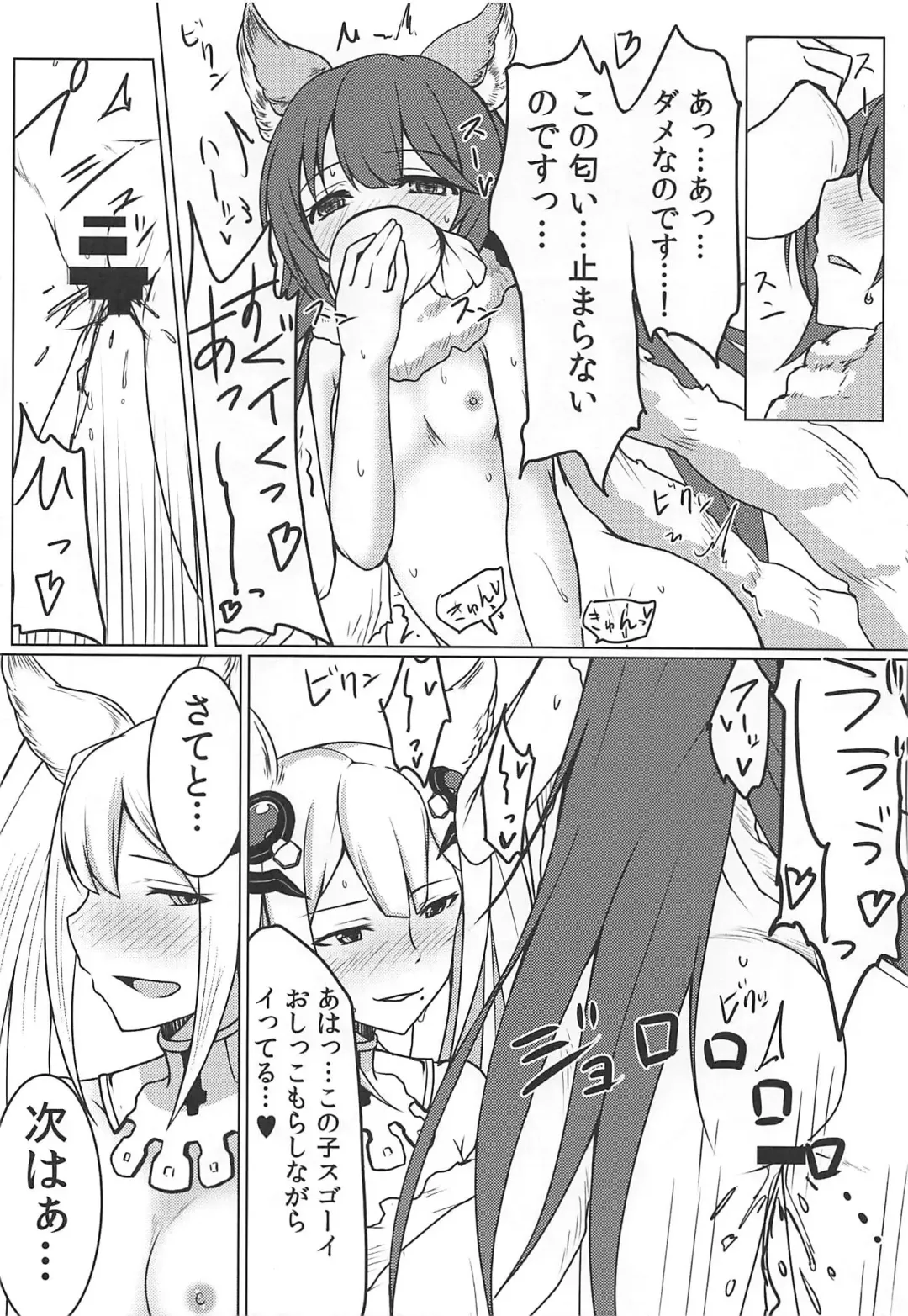 [Yunodon] Rapid Palpation! Fhentai - Page 11