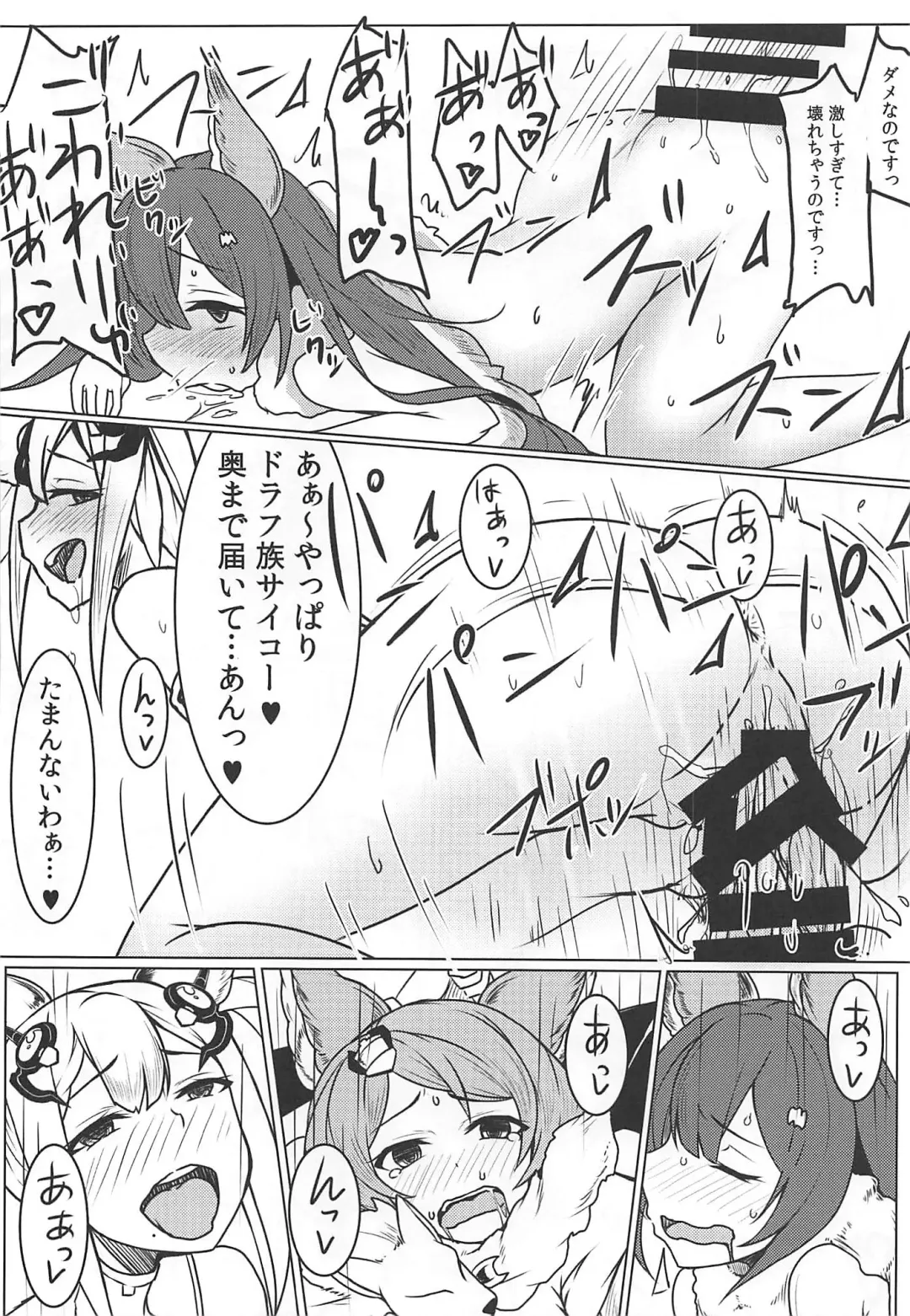 [Yunodon] Rapid Palpation! Fhentai - Page 17