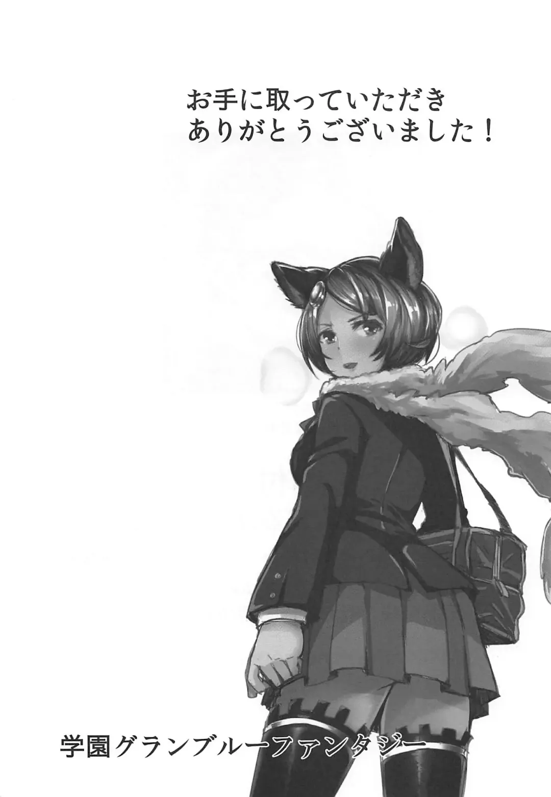 [Yunodon] Rapid Palpation! Fhentai - Page 20