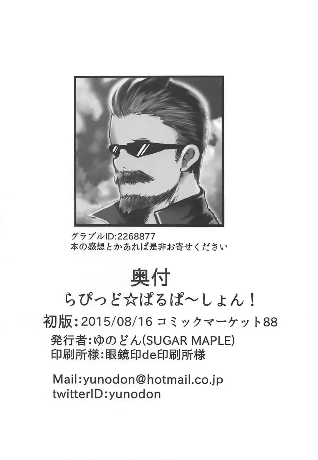 [Yunodon] Rapid Palpation! Fhentai - Page 21