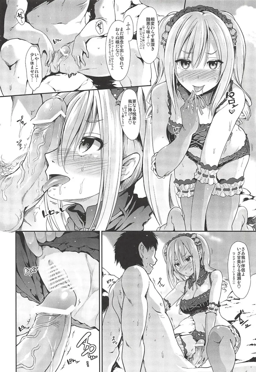 [Takemasa Takeshi] MOBAM@S FRONTIER - Kaben Chirishi Kanbinaru Enbukyoku Fhentai - Page 11