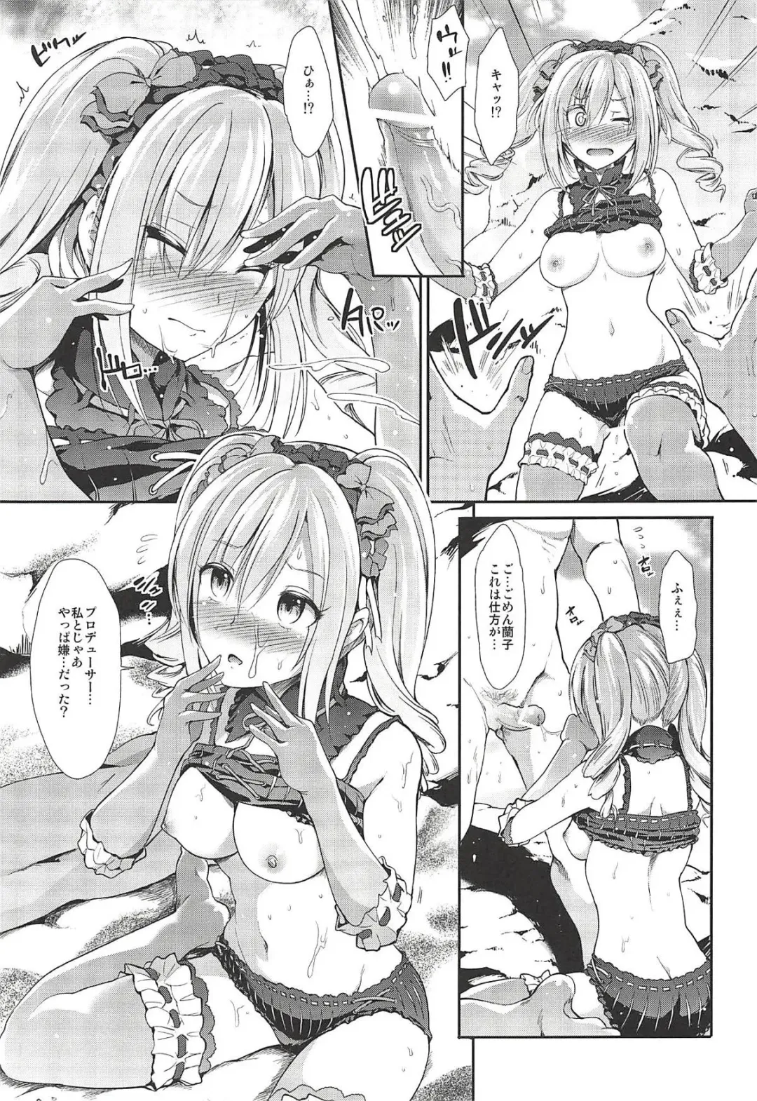 [Takemasa Takeshi] MOBAM@S FRONTIER - Kaben Chirishi Kanbinaru Enbukyoku Fhentai - Page 14