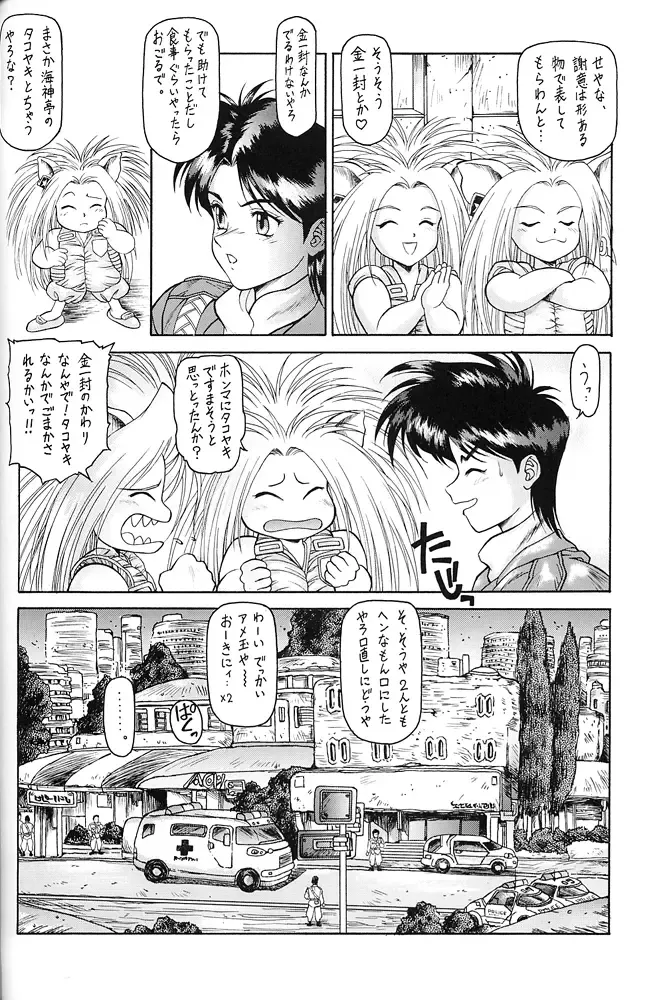 [Yoshizane Akihiro] Y-SELECTION Fhentai - Page 25