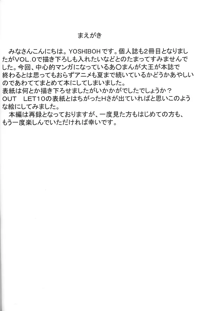 [Yoshizane Akihiro] Y-SELECTION Fhentai - Page 3