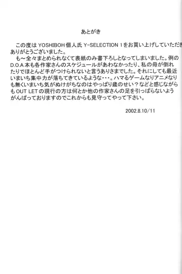 [Yoshizane Akihiro] Y-SELECTION Fhentai - Page 64