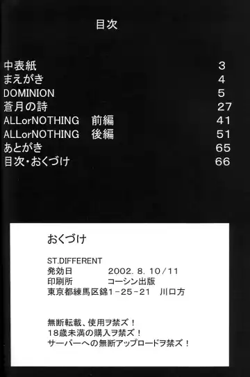 [Yoshizane Akihiro] Y-SELECTION Fhentai - Page 65