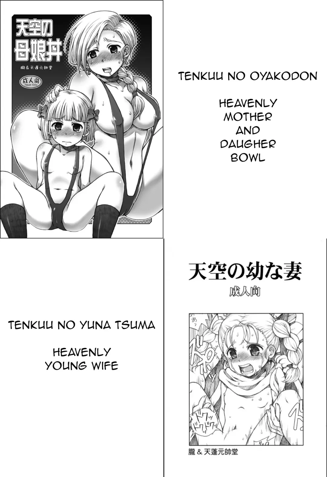 Read [Tempo Gensui] Tenkuu no Oyakodon - Fhentai.net