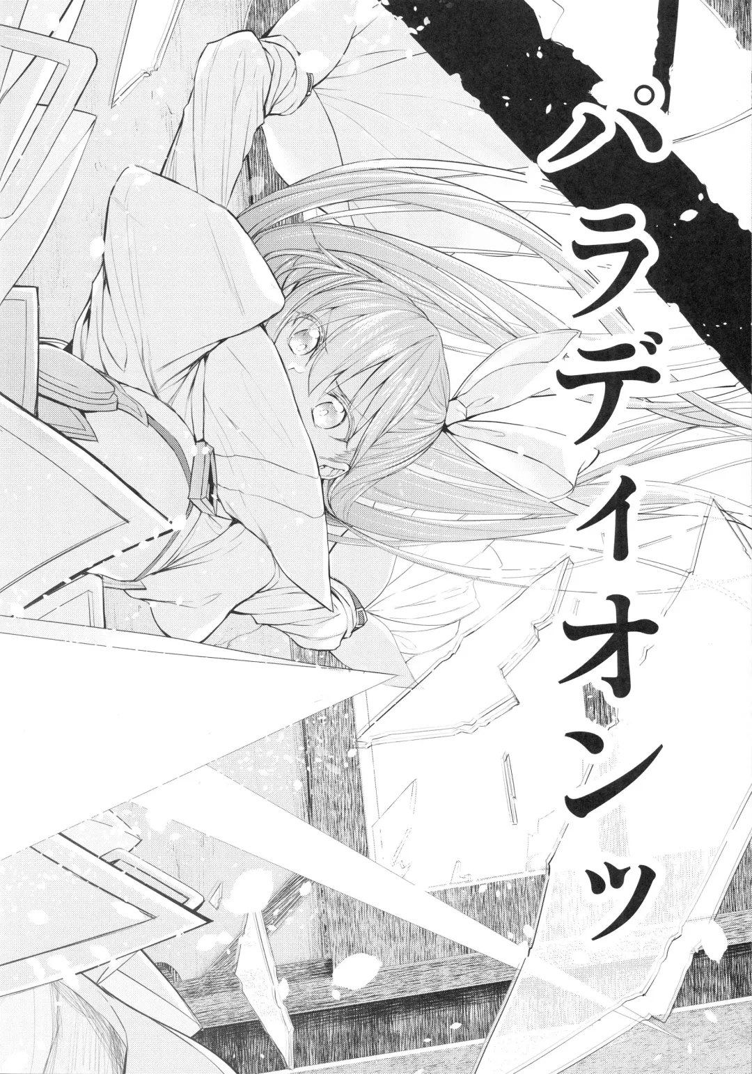 [Suga Hideo] Marked girls vol. 15 Fhentai - Page 13