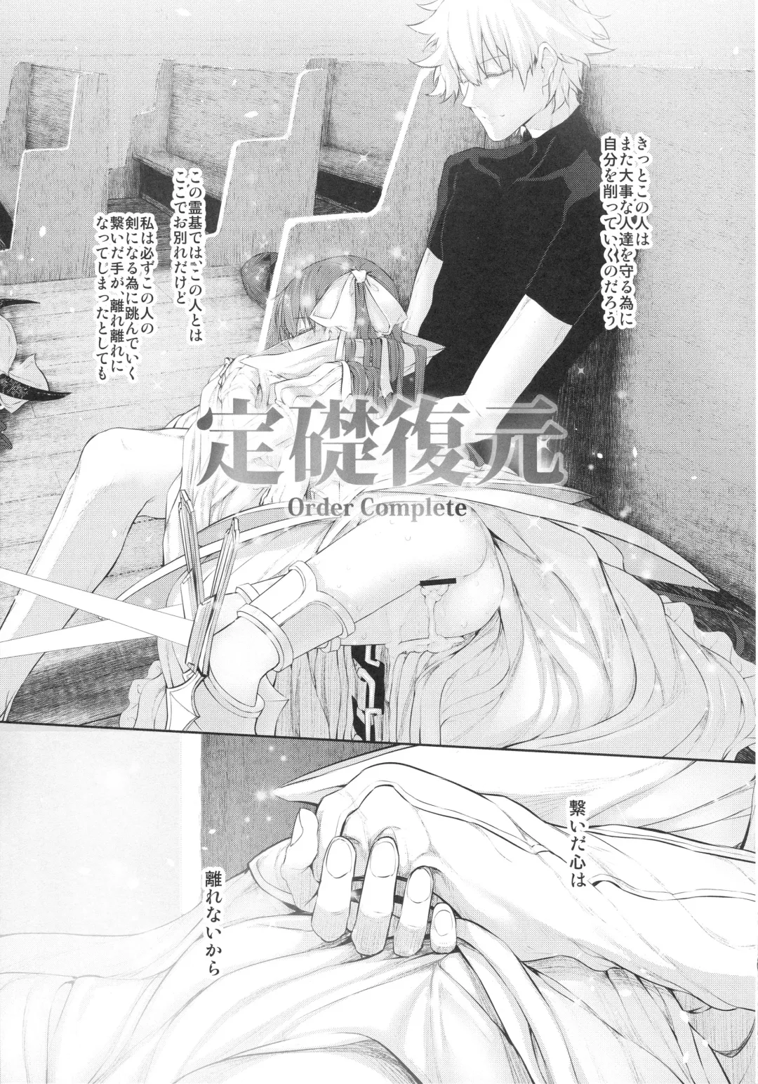 [Suga Hideo] Marked girls vol. 15 Fhentai - Page 26