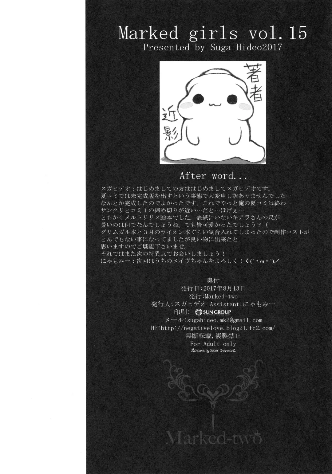 [Suga Hideo] Marked girls vol. 15 Fhentai - Page 29