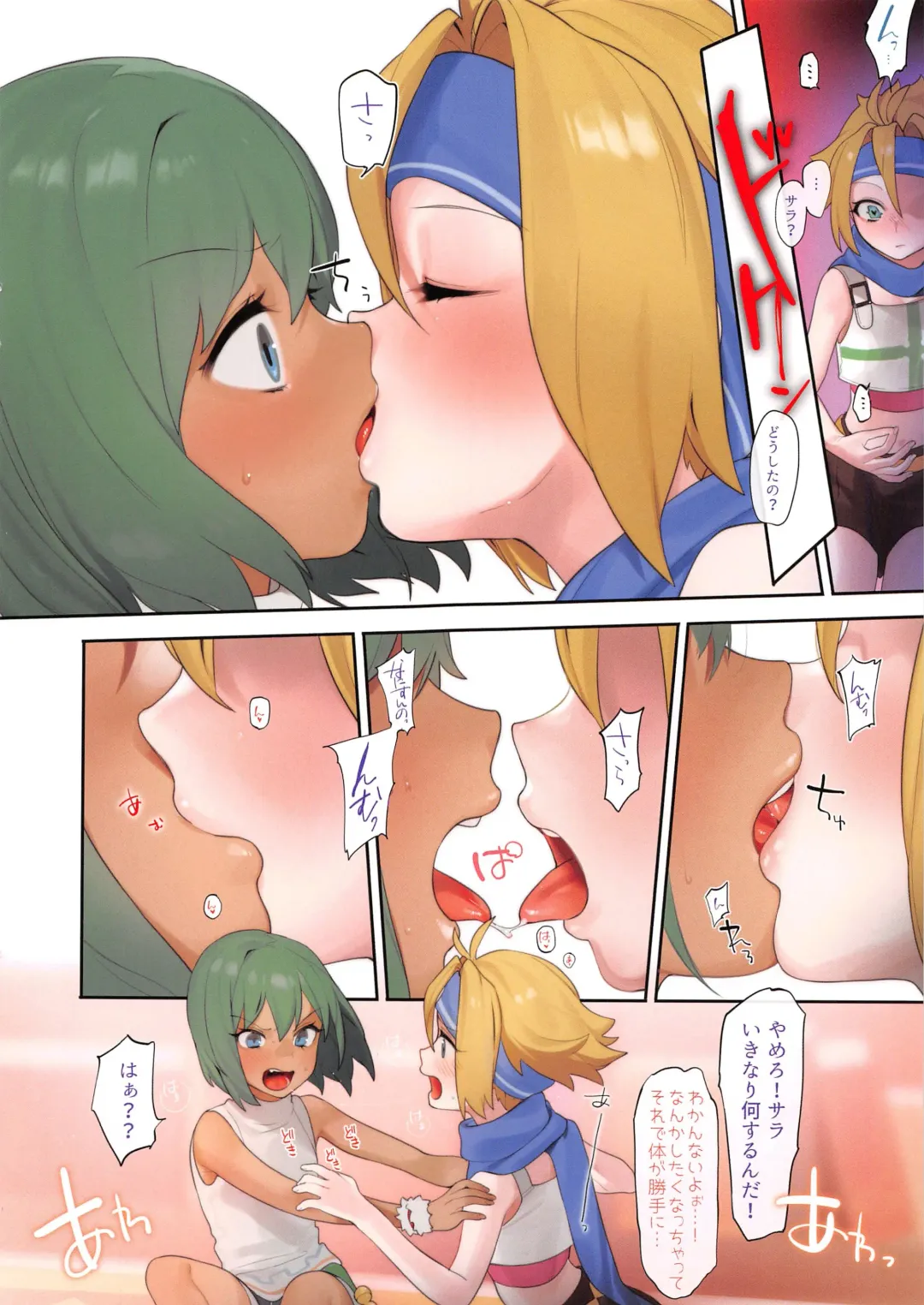 [Ohisashiburi] Ohix 2 + Free Paper Fhentai.net - Page 16