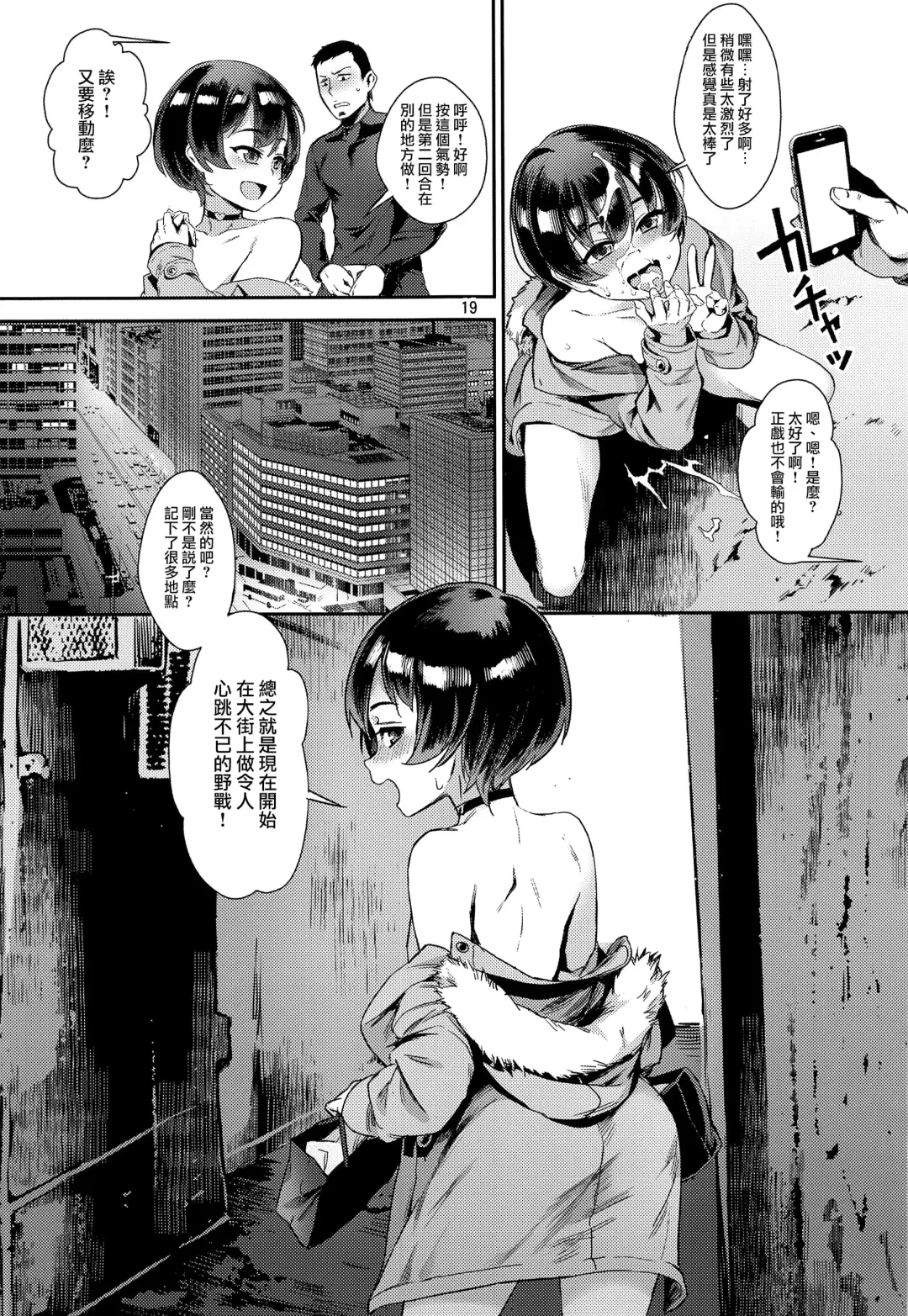 [Jairou] Inran Shounen "Nazo no Bitch Shota to Ossan no Monogatari" VOL.2 Fhentai - Page 20
