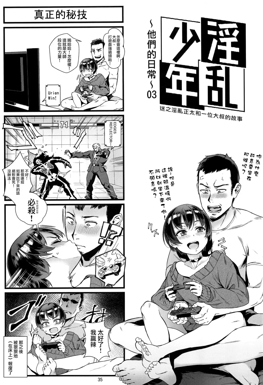 [Jairou] Inran Shounen "Nazo no Bitch Shota to Ossan no Monogatari" VOL.2 Fhentai - Page 36