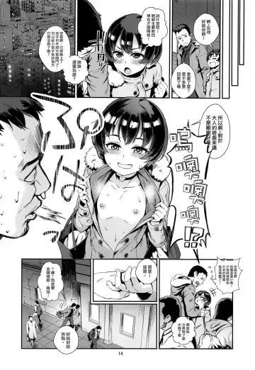 [Jairou] Inran Shounen "Nazo no Bitch Shota to Ossan no Monogatari" VOL.2 Fhentai - Page 15