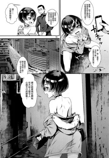 [Jairou] Inran Shounen "Nazo no Bitch Shota to Ossan no Monogatari" VOL.2 Fhentai - Page 20