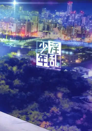 [Jairou] Inran Shounen "Nazo no Bitch Shota to Ossan no Monogatari" VOL.2 Fhentai - Page 40