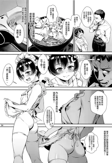[Jairou] Inran Shounen "Nazo no Bitch Shota to Ossan no Monogatari" VOL.2 Fhentai - Page 5