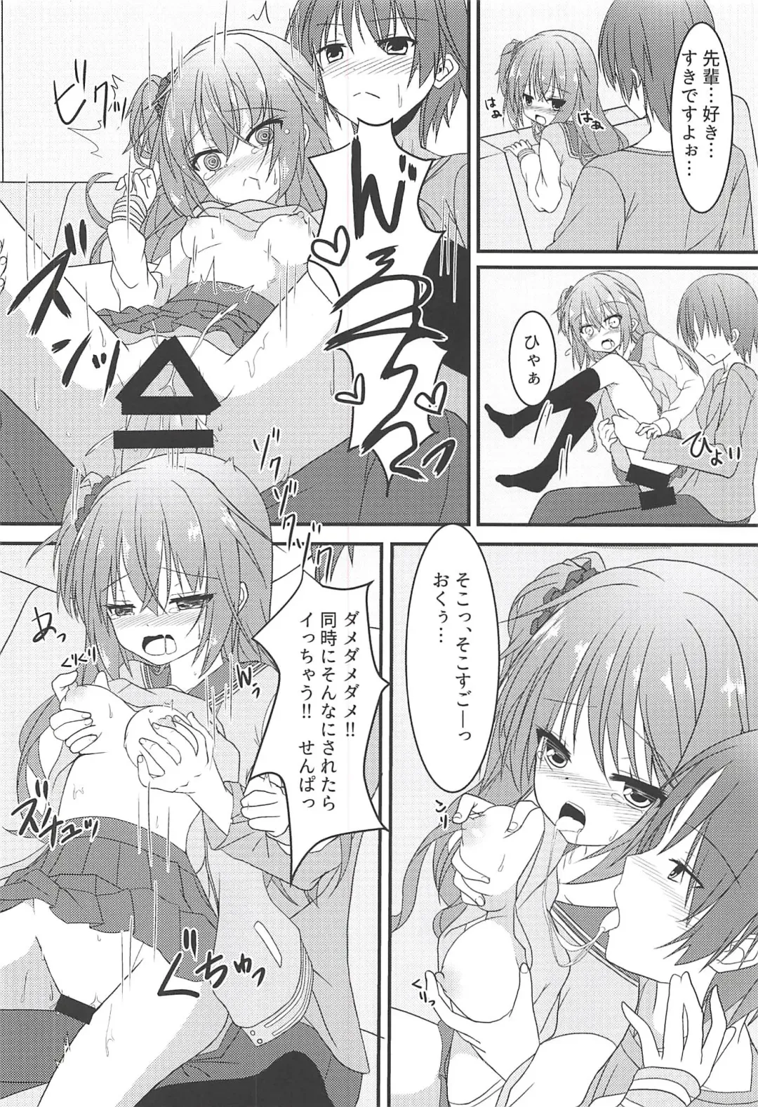 [Nekono Shiro] Meguru to Otomari no Renshuu Suru Hon Fhentai.net - Page 11