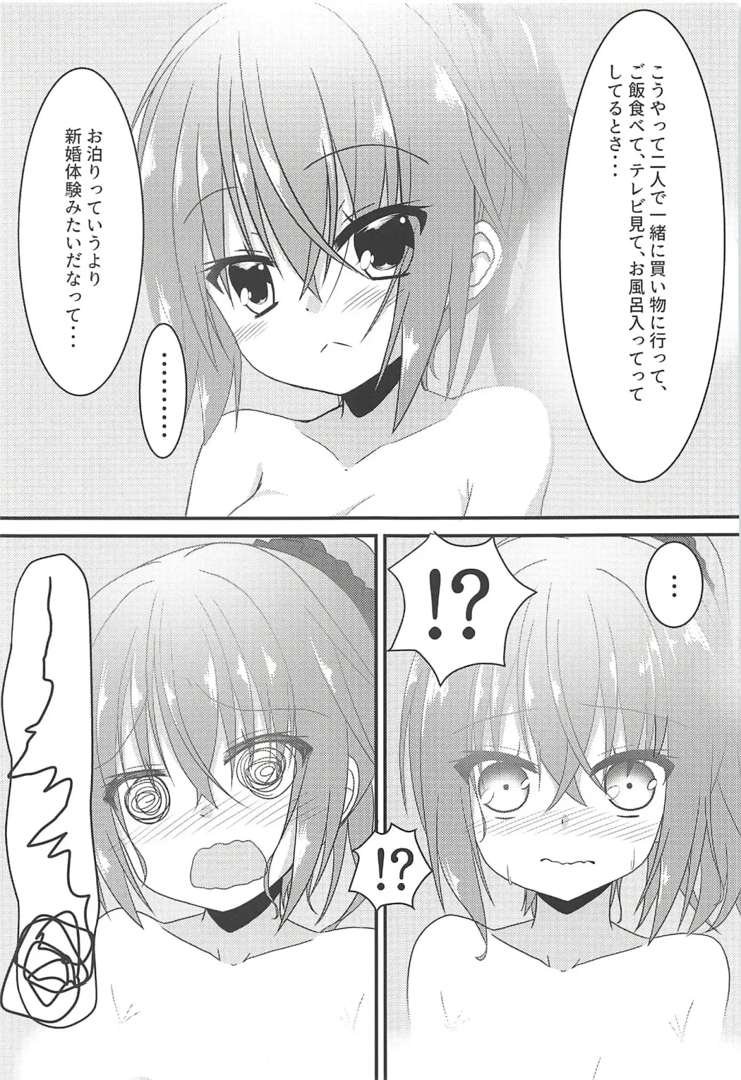 [Nekono Shiro] Meguru to Otomari no Renshuu Suru Hon Fhentai.net - Page 14