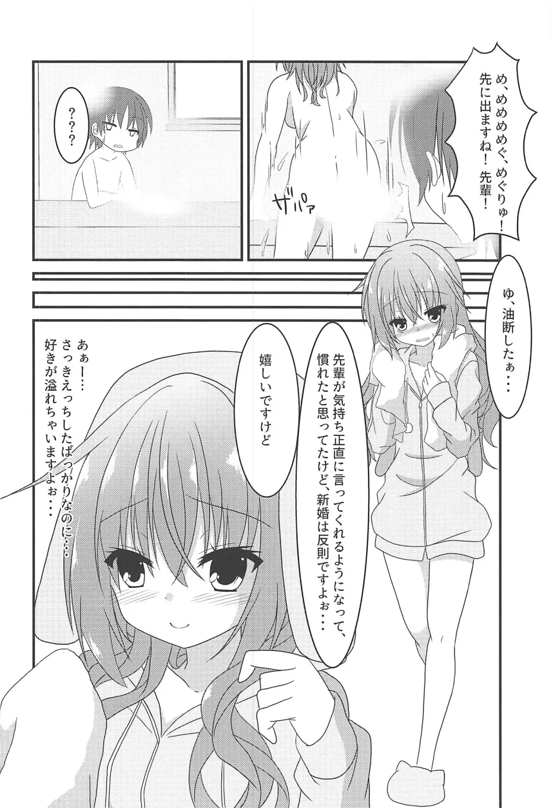 [Nekono Shiro] Meguru to Otomari no Renshuu Suru Hon Fhentai.net - Page 15