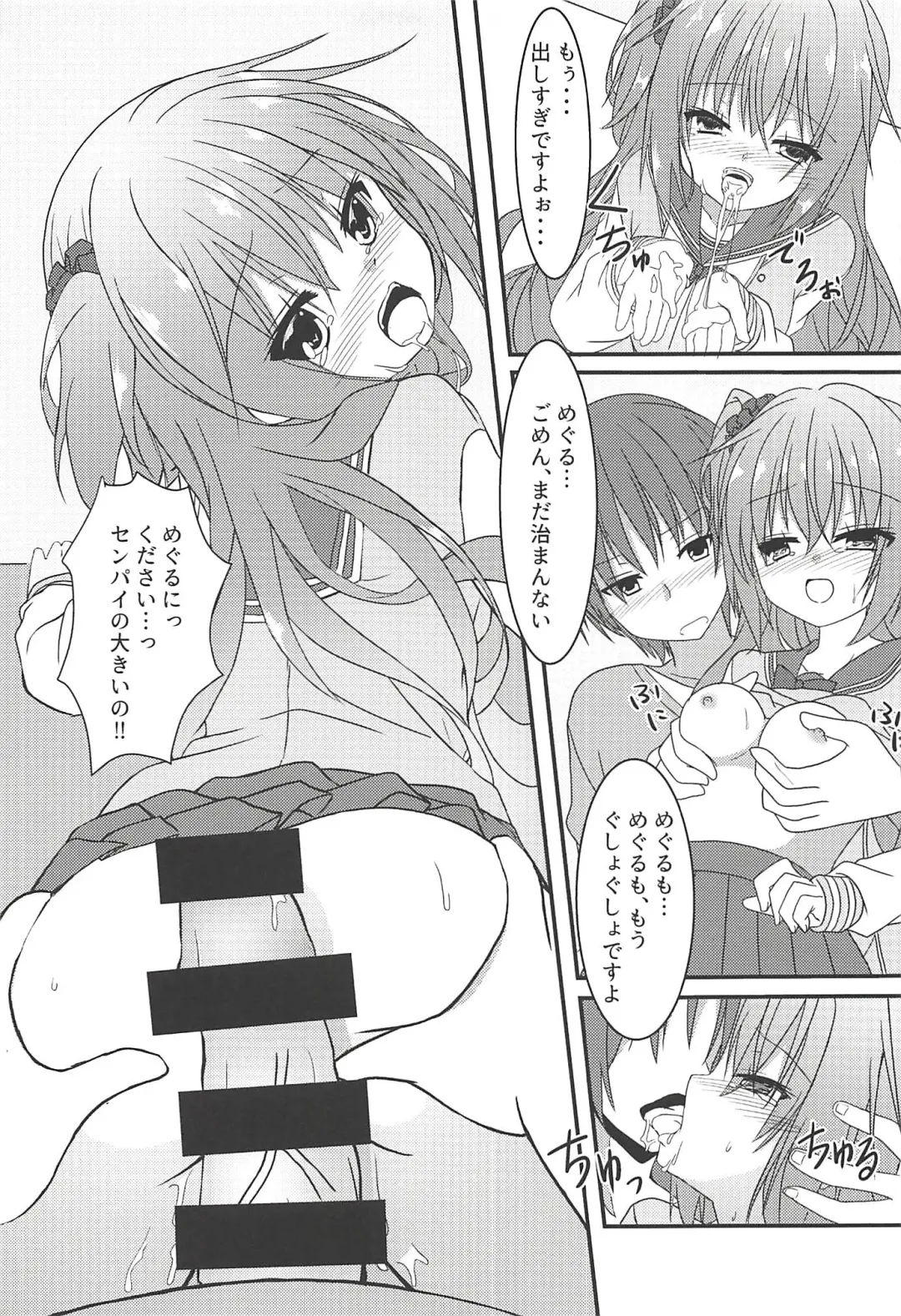 [Nekono Shiro] Meguru to Otomari no Renshuu Suru Hon Fhentai.net - Page 8