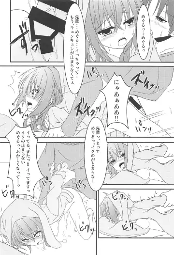 [Nekono Shiro] Meguru to Otomari no Renshuu Suru Hon Fhentai.net - Page 21