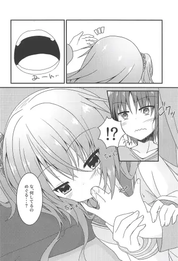 [Nekono Shiro] Meguru to Otomari no Renshuu Suru Hon Fhentai.net - Page 5