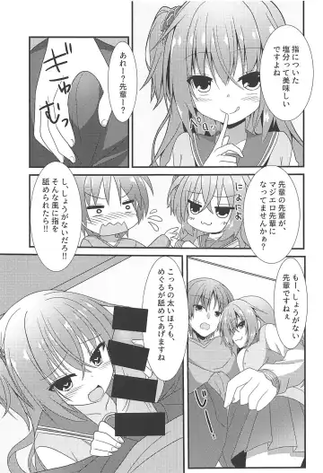 [Nekono Shiro] Meguru to Otomari no Renshuu Suru Hon Fhentai.net - Page 6