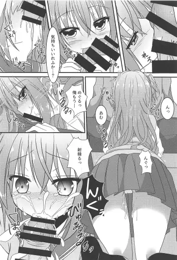 [Nekono Shiro] Meguru to Otomari no Renshuu Suru Hon Fhentai.net - Page 7