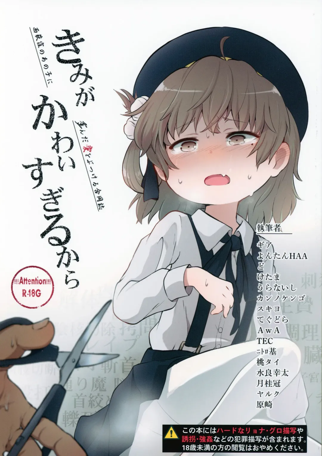 Read Kimi ga Kawaisugiru kara - Fhentai.net