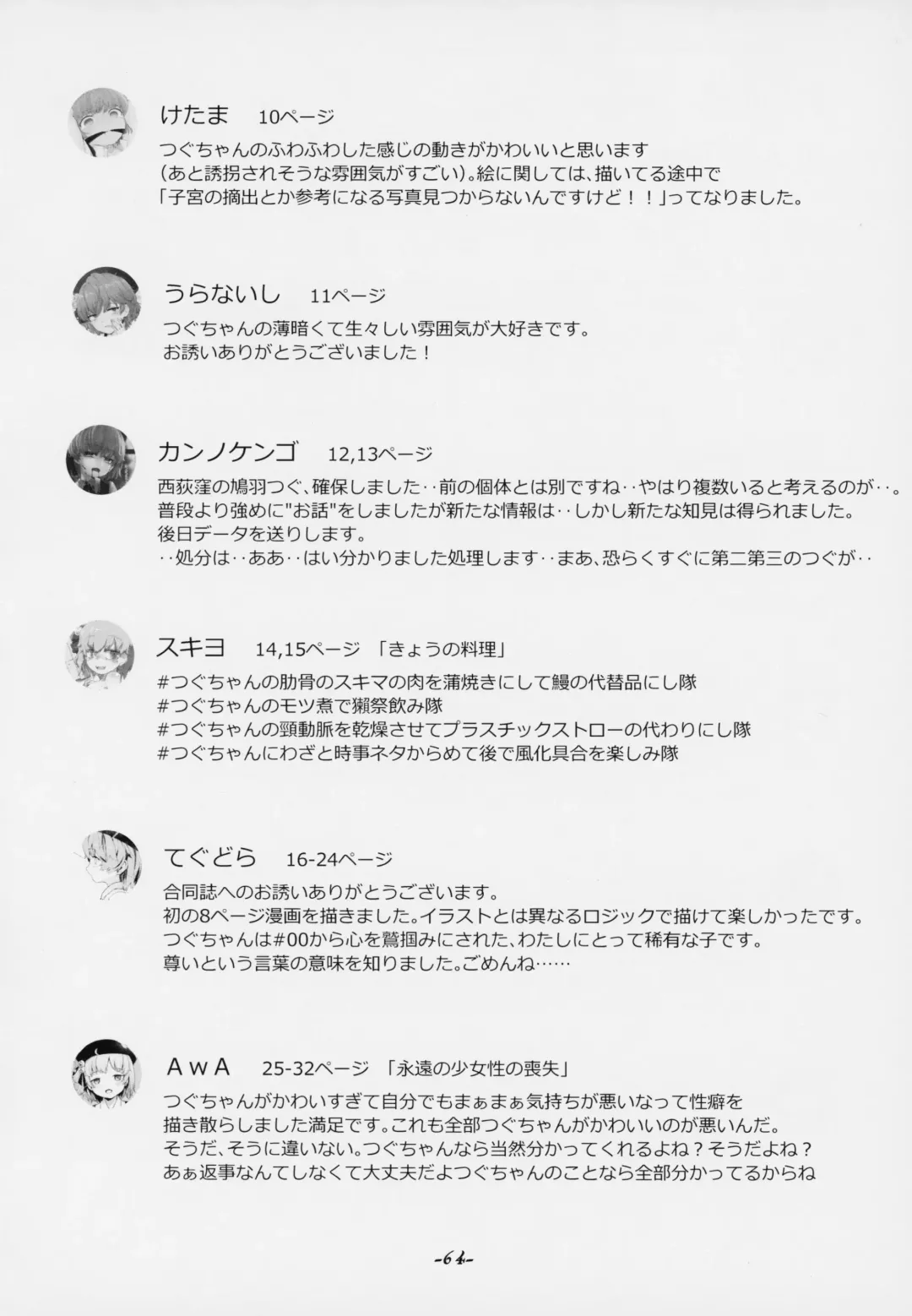 Kimi ga Kawaisugiru kara Fhentai - Page 64