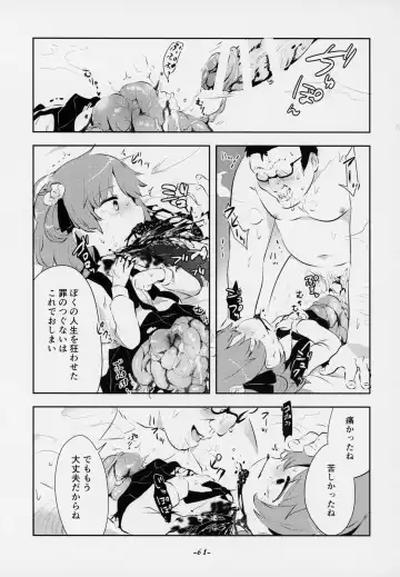 Kimi ga Kawaisugiru kara Fhentai - Page 61