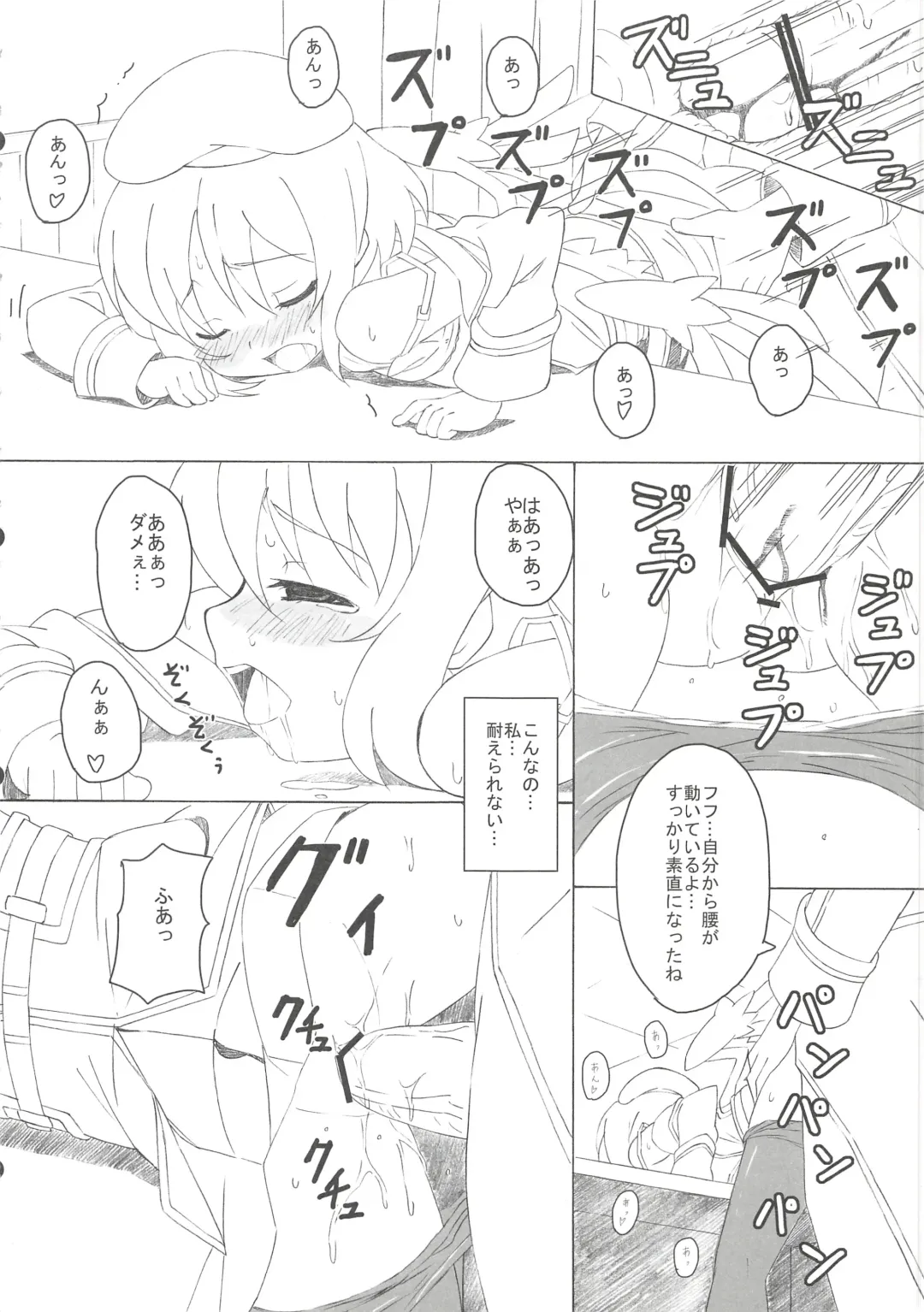 [Sunson] CLASSMATE Fhentai - Page 12