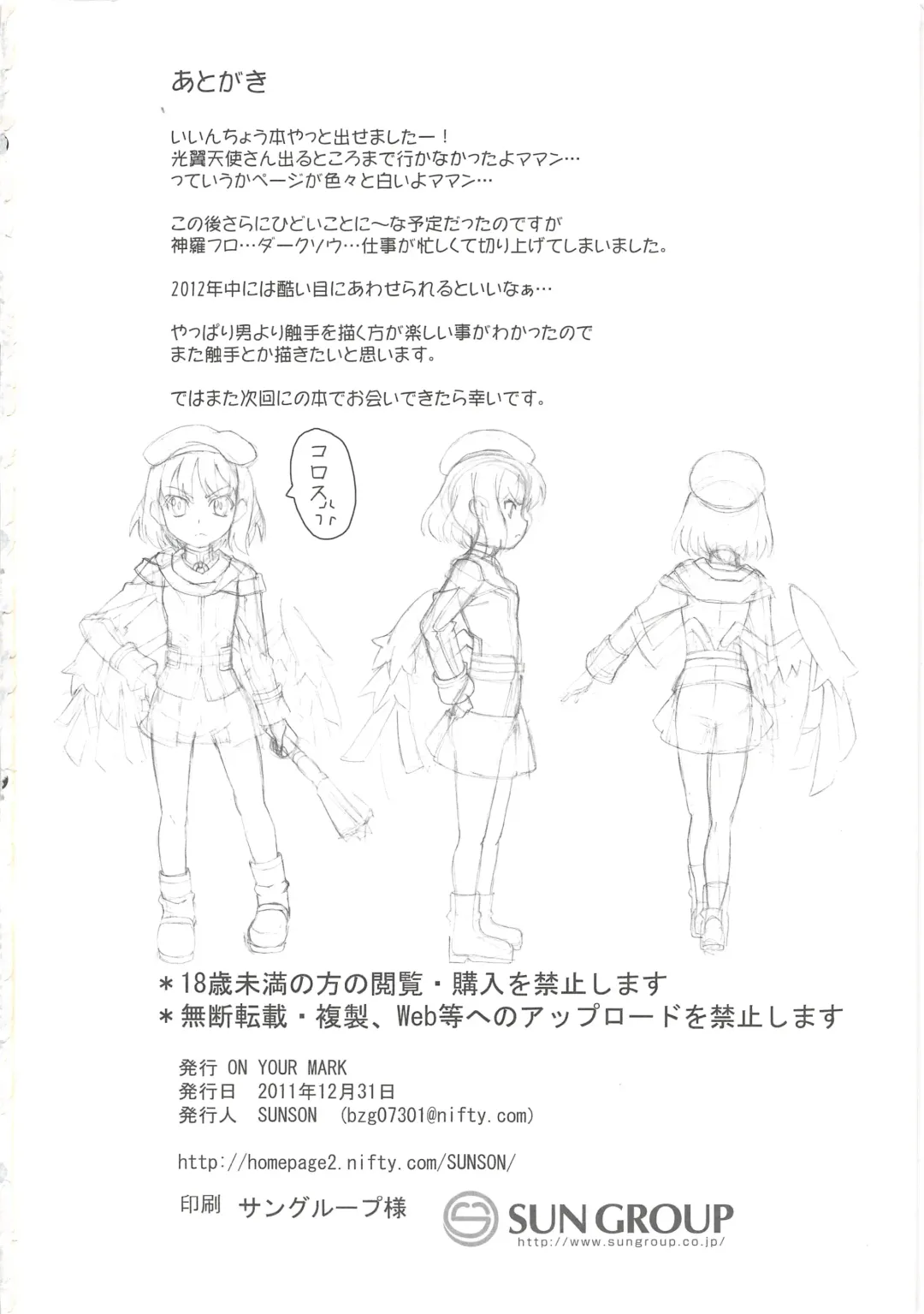 [Sunson] CLASSMATE Fhentai - Page 18