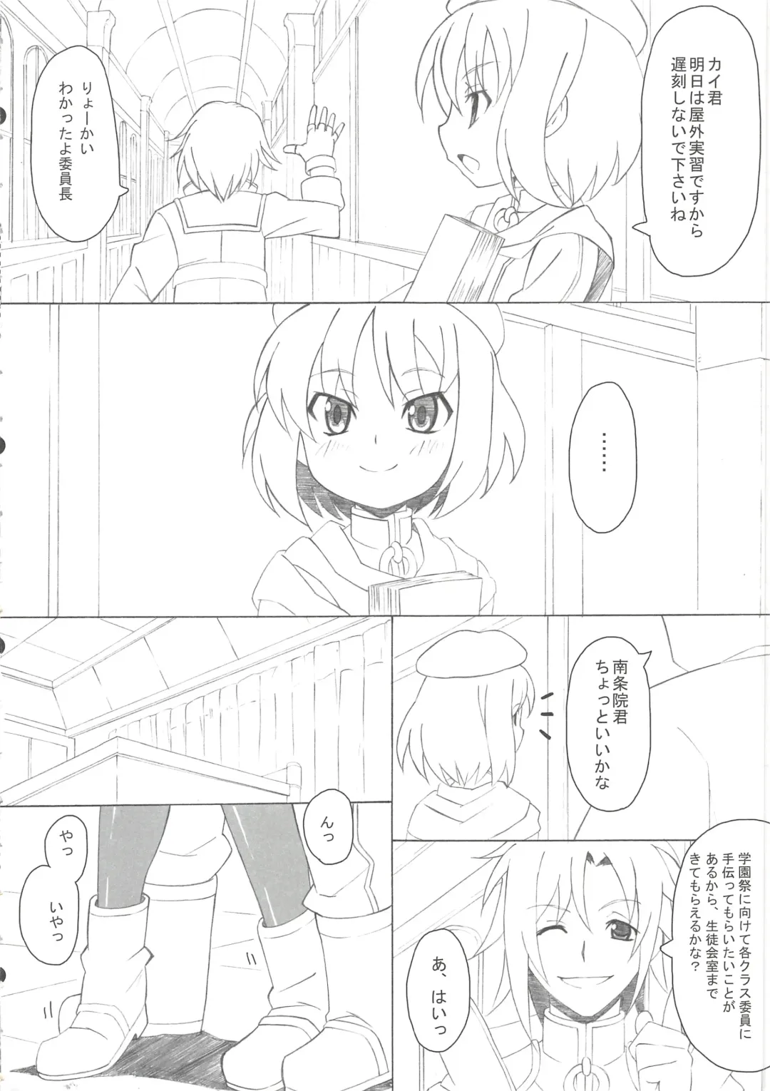 [Sunson] CLASSMATE Fhentai - Page 4