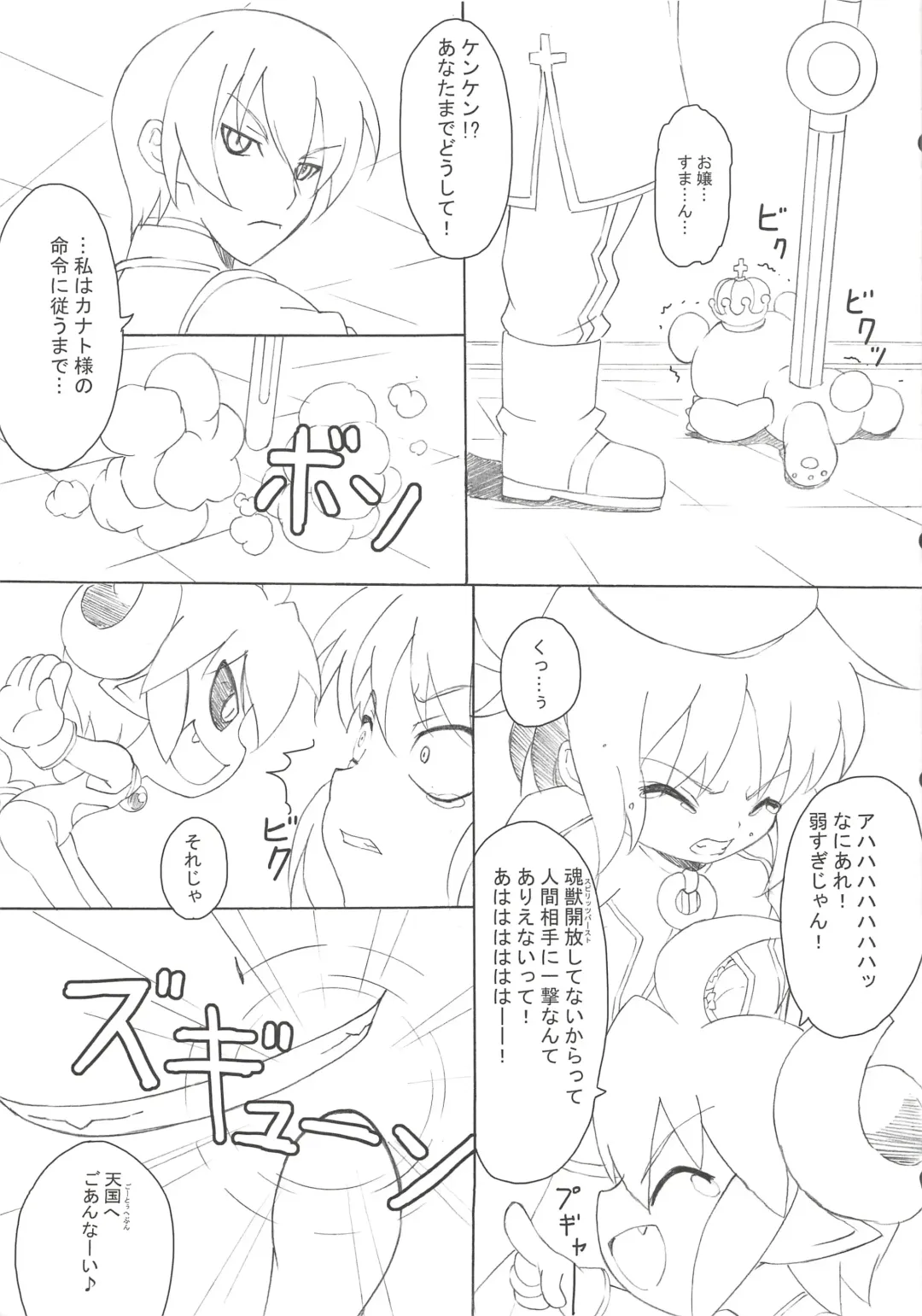 [Sunson] CLASSMATE Fhentai - Page 7