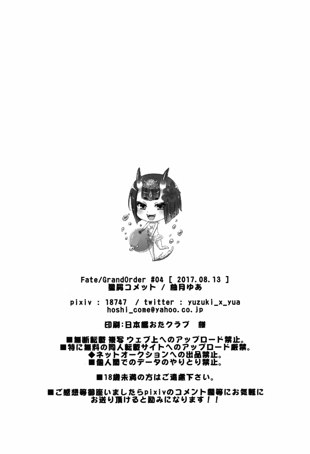 [Yuzuki Yua] COMET:10 Fhentai - Page 18