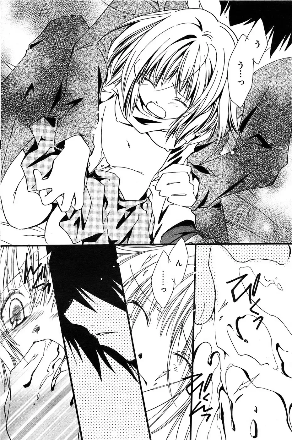 Men's Gold 2009-01 Fhentai - Page 100