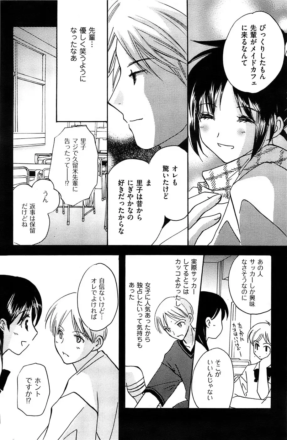 Men's Gold 2009-01 Fhentai - Page 120