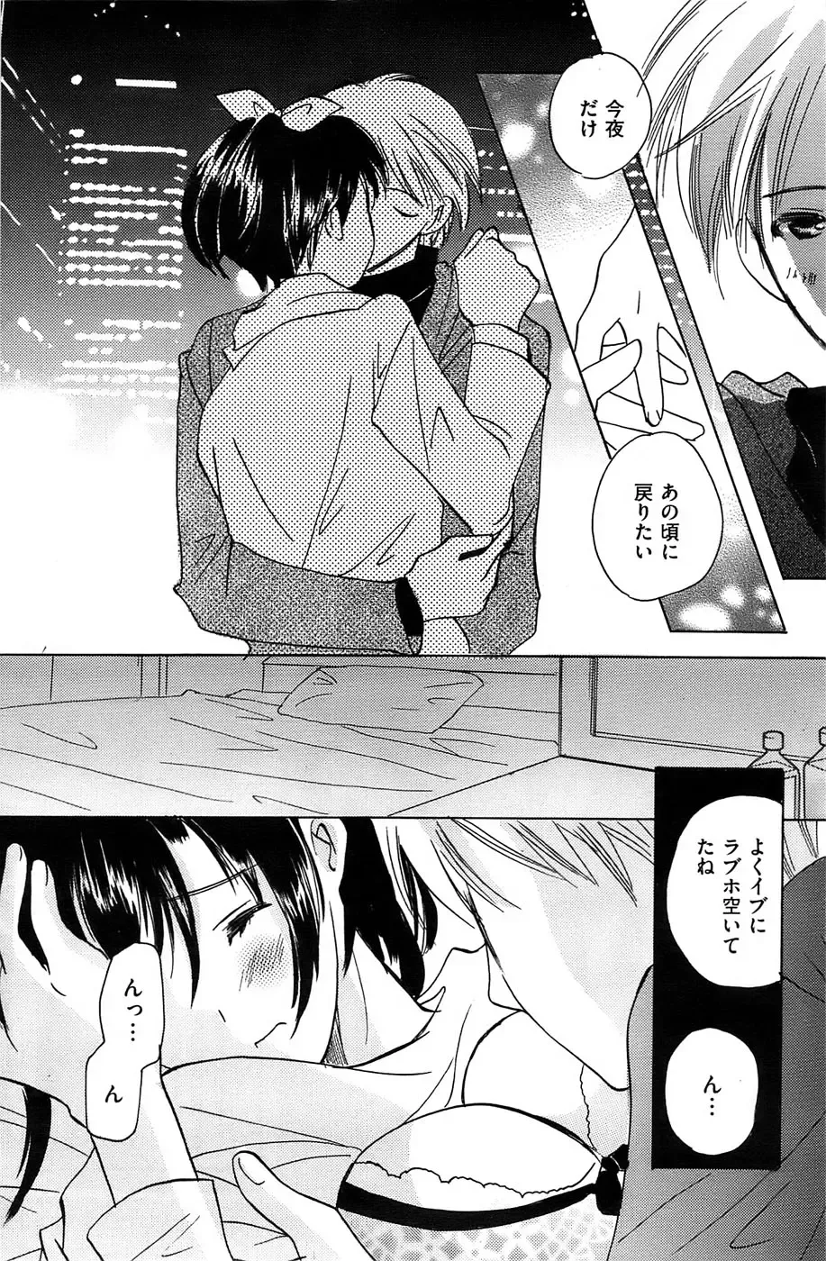 Men's Gold 2009-01 Fhentai - Page 122